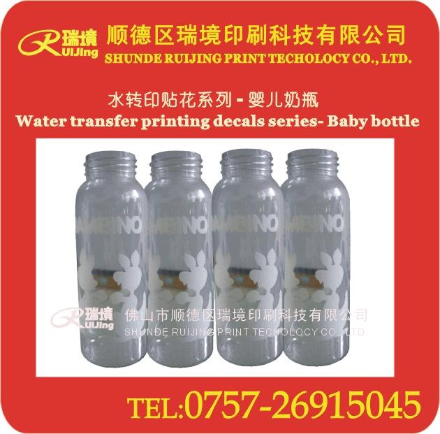 碳纖維貼花油墨 高溫玻璃油墨 -瑞境印刷