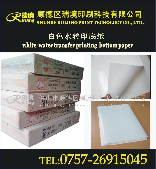 日本進(jìn)口藍(lán)色底紙水轉(zhuǎn)印底紙 水轉(zhuǎn)印油墨 高溫玻璃油墨-瑞境印刷