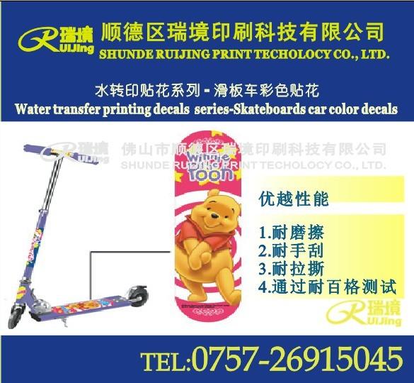 碳纖維貼花油墨 高溫玻璃油墨 -瑞境印刷