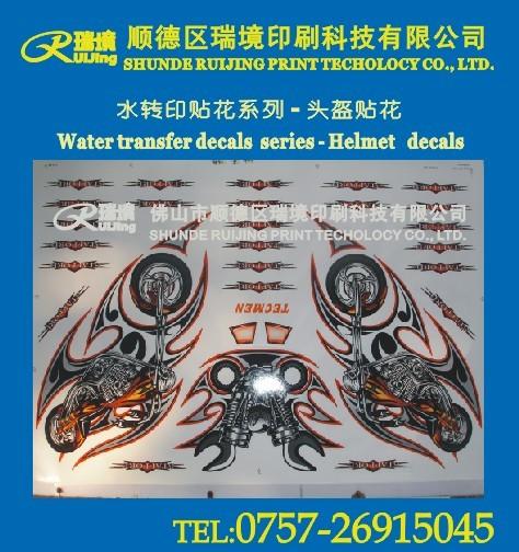 日本進(jìn)口藍(lán)色底紙水轉(zhuǎn)印底紙 水轉(zhuǎn)印油墨 高溫玻璃油墨-瑞境印刷