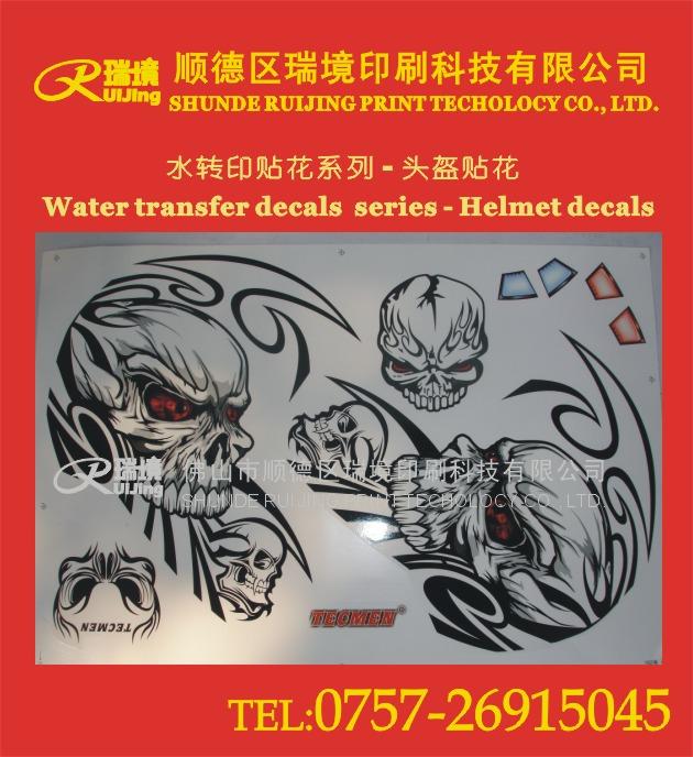 日本進(jìn)口藍(lán)色底紙水轉(zhuǎn)印底紙 水轉(zhuǎn)印油墨 高溫玻璃油墨-瑞境印刷