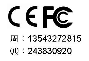 平板CE认证机构平板FCC认证平板可靠性测试认证