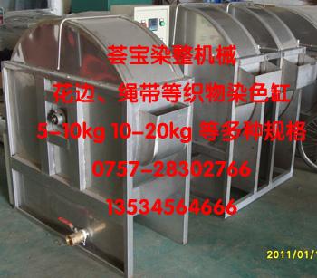 服裝輔料染色機(jī)圖片