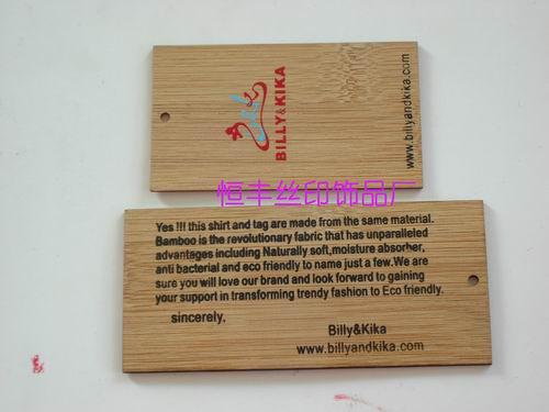 供應(yīng)竹席絲印/皮料絲印/