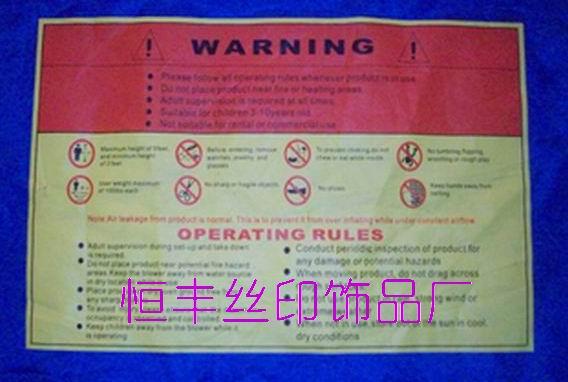 絲印報價圖片/絲印報價樣板圖 (4)