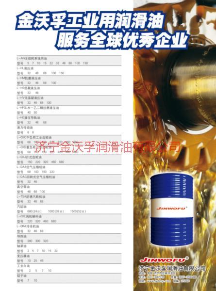 供應(yīng)工業(yè)用重負(fù)荷齒輪油