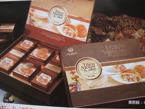 供應(yīng)成都南臺月月餅火熱團購批發(fā)中