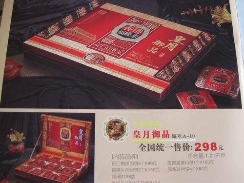 供應(yīng)成都香港福利來月餅批發(fā)團購特價