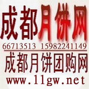 供應(yīng)成都中秋月餅批發(fā)團(tuán)購(gòu)網(wǎng)