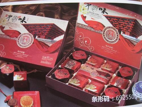 供應(yīng)成都月餅團(tuán)購(gòu)銷(xiāo)售批發(fā)網(wǎng)