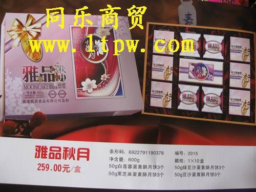 成都月餅團(tuán)購批發(fā)網(wǎng)成都品月餅圖片