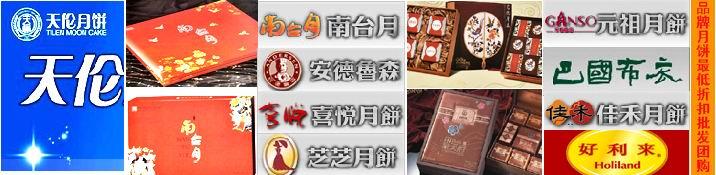 供應(yīng)成都月餅代加工 酒店月餅代加工 賓館月餅代加工 單位月餅定做