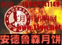 供應(yīng)成都中秋月餅批發(fā)團(tuán)購(gòu)網(wǎng)