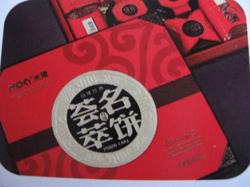 供應(yīng)成都米旗月餅批發(fā)網(wǎng)站
