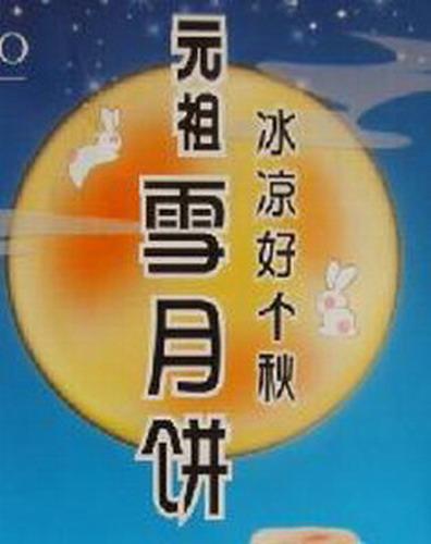 四川月餅批發(fā)團購特價圖片