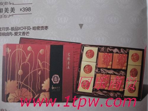 南臺月月餅團(tuán)購 安德魯森月餅團(tuán)購批發(fā)