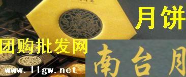 供應(yīng)成都南臺月月餅火熱團購批發(fā)中