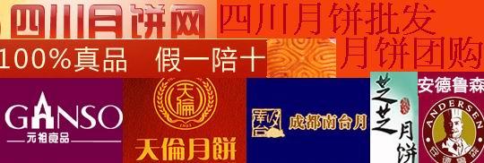 供應月餅批發(fā)團購中秋月餅批發(fā)團購