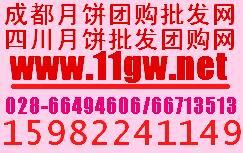供應(yīng)成都月餅團(tuán)購(gòu)網(wǎng)品紅心獼猴桃