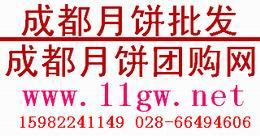 供應(yīng)成都月餅團購網(wǎng)
