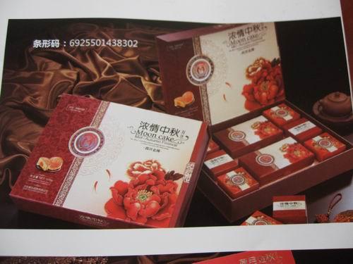 供應(yīng)成都瀘州月餅團(tuán)購(gòu)批發(fā)