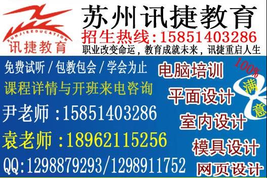 苏州室内装潢培训班苏州室内装潢设计师培训苏州室内装修培训