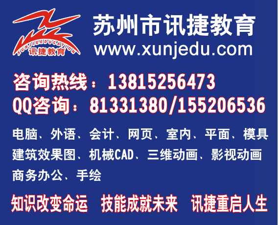 苏州景观效果图培训苏州景观CAD培训 苏州学景观设计吧 苏州园林