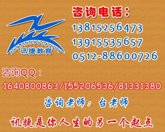 供應(yīng)網(wǎng)頁設(shè)計(jì)創(chuàng)業(yè)班培訓(xùn)蘇州網(wǎng)頁制作培訓(xùn)蘇州網(wǎng)站制作培訓(xùn)班