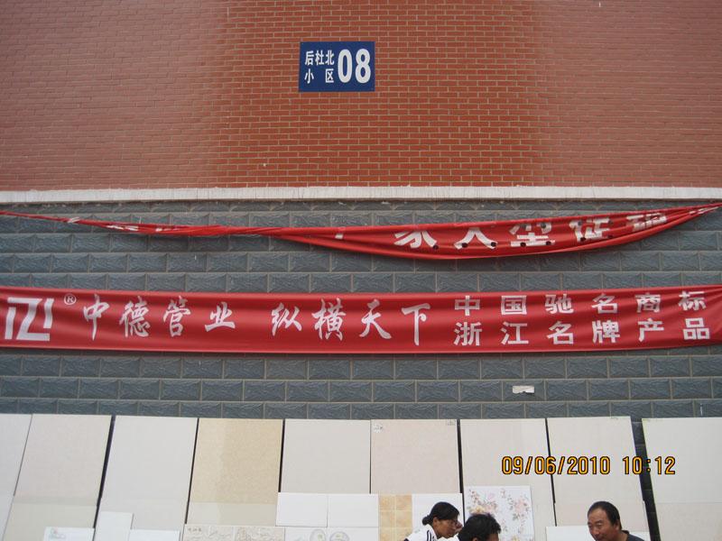 供應(yīng)石家莊條幅印刷