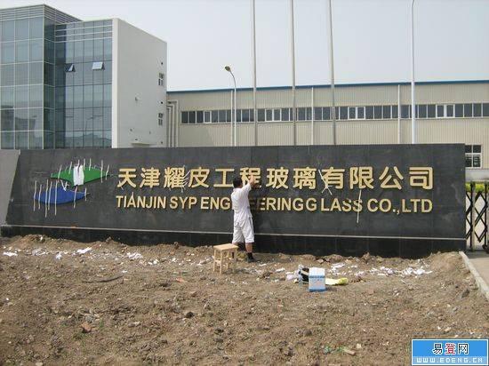 供應(yīng)石家莊鈦金字