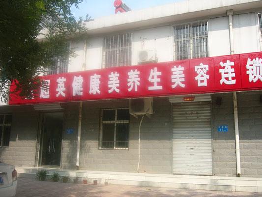 供應(yīng)石家莊戶外吸塑字
