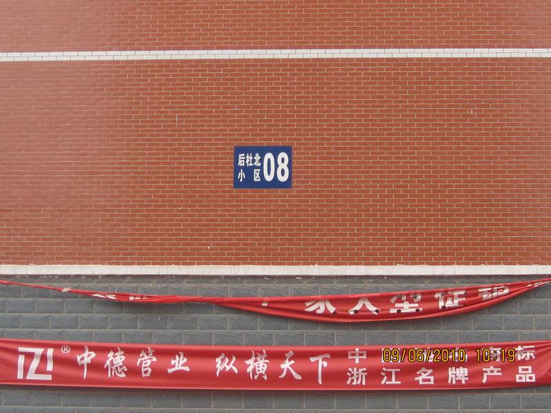 石家莊條幅印刷圖片