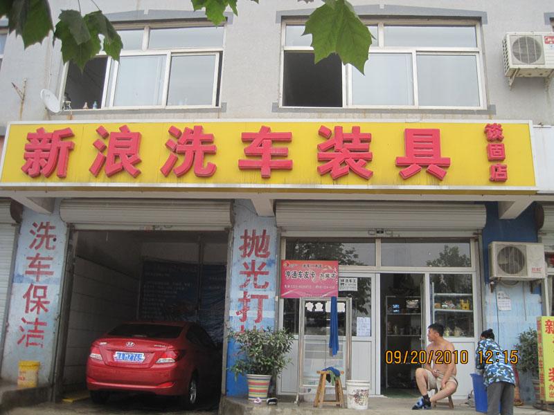 供應(yīng)石家莊戶外吸塑字