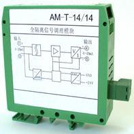 AM-T-TC/I4温度全隔离信号调理模块特点图片