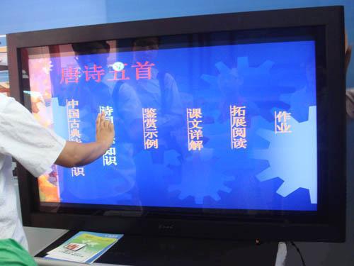 供應交互式電子白板