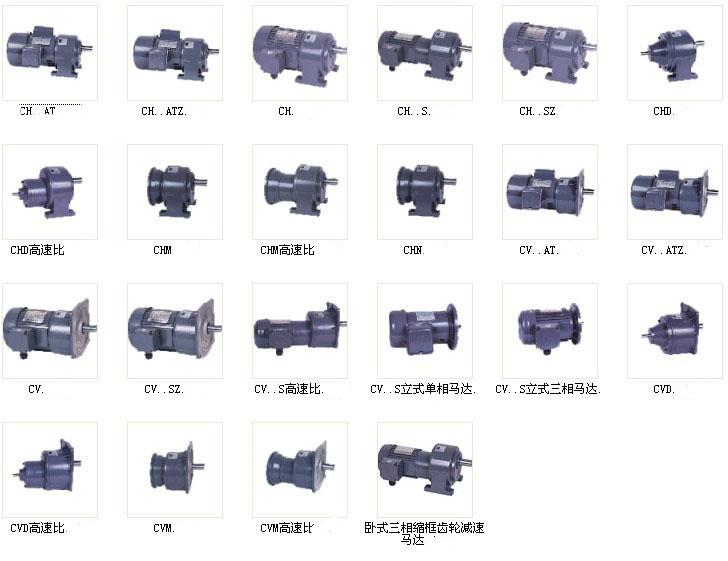 台湾齿轮减速马达/电机CPG 台湾城邦齿轮减速马达/电机CPG