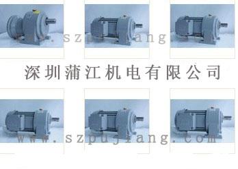 供應(yīng)臺灣晟邦臥式齒輪減速機