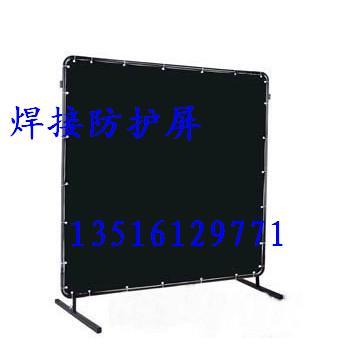 供應(yīng)焊接防護屏支架框架