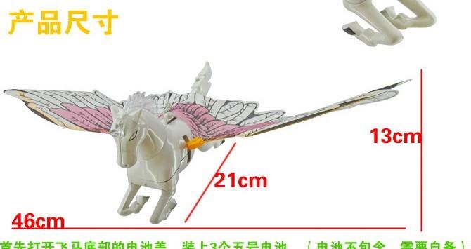 供應(yīng)電動飛馬吊線玩具，會叫的飛馬同時會飛行