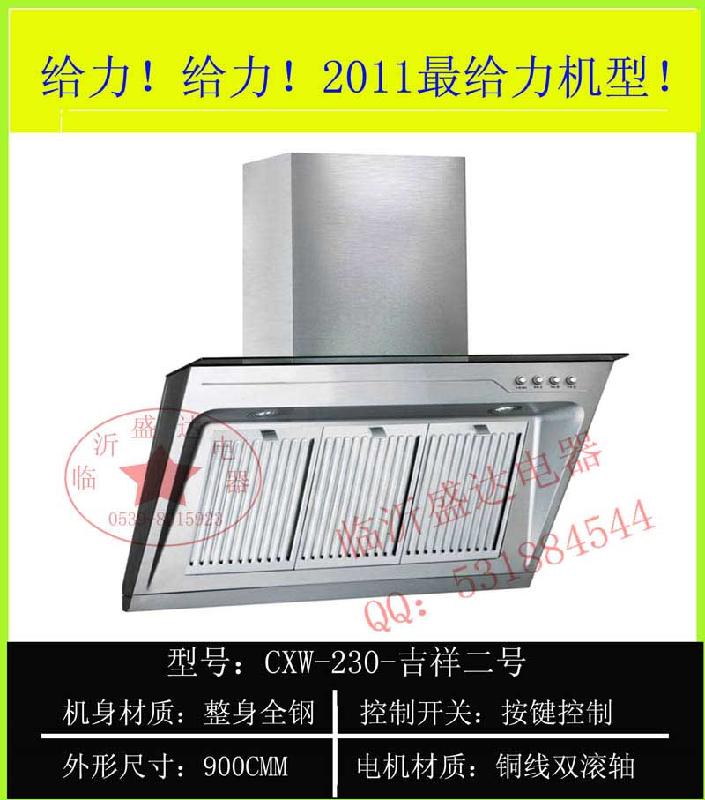 供應(yīng)批發(fā)康佳油煙機(jī)*招商