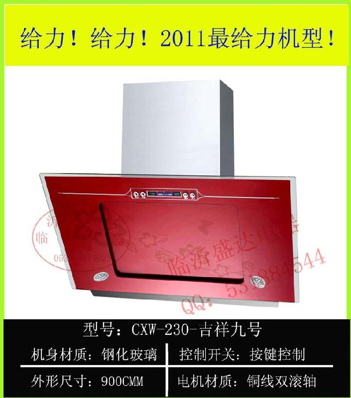 供應(yīng)批發(fā)康佳油煙機(jī)*招商