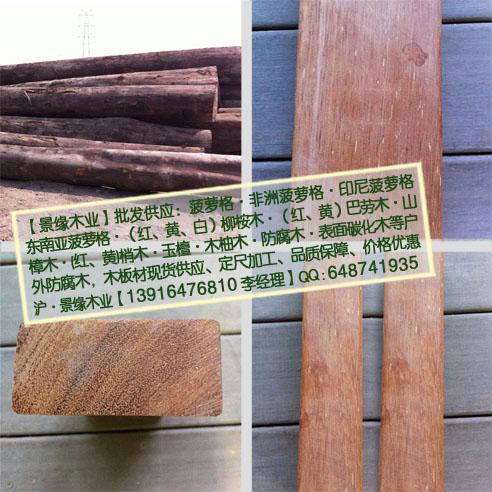 菠蘿格原木 菠蘿格古建筑木材、菠蘿格古建工程