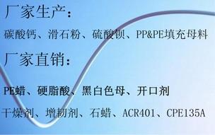 供應(yīng)東莞*填充母料