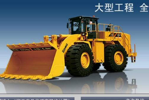 輪式裝載機圖片/輪式裝載機樣板圖 (2)