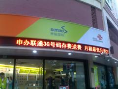 供應(yīng)單色雙色顯示屏條屏顯示屏