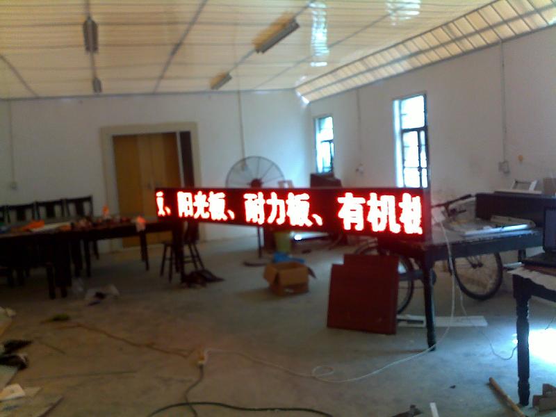 供應(yīng)單色雙色顯示屏條屏顯示屏