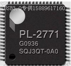 供应USB30系列芯片PL277