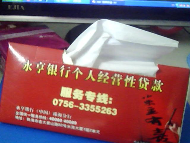 供應深圳三角形盒裝抽紙