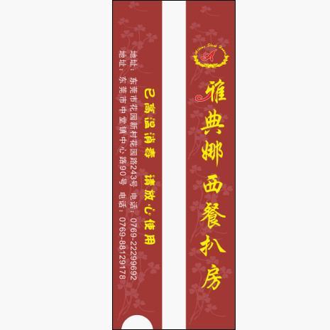 珠三角筷子套定做圖片