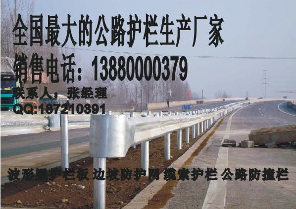 供應(yīng)四川成都波形梁護(hù)欄板